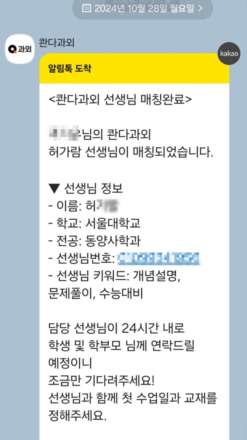 온라인 수학과외 맘에 쏙 드는 콴다과외 선생님 : 네이버 블로그