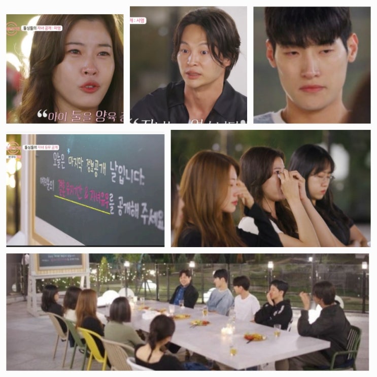  돌싱글즈6 자녀 유무& 결혼유지기간공개