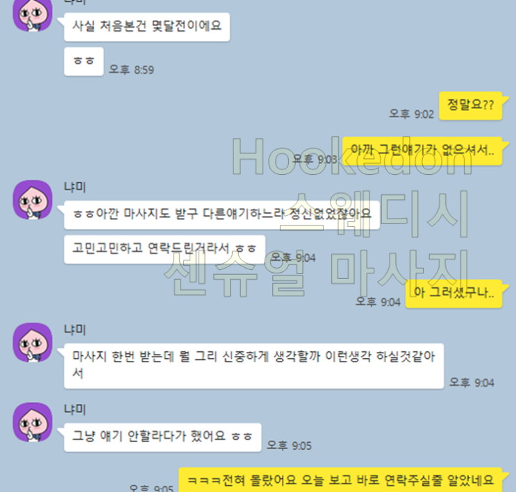  [여성전용 마사지 후기 ] 여성전용 일본식 스웨디시마사지 . 24시간 서울경기 출장가능 . 키큰 훈남 테라피스트