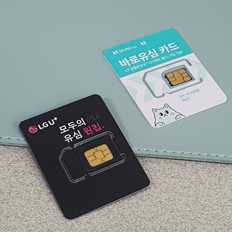  선불폰 알뜰폰 셀프 개통 방법 요약 정리