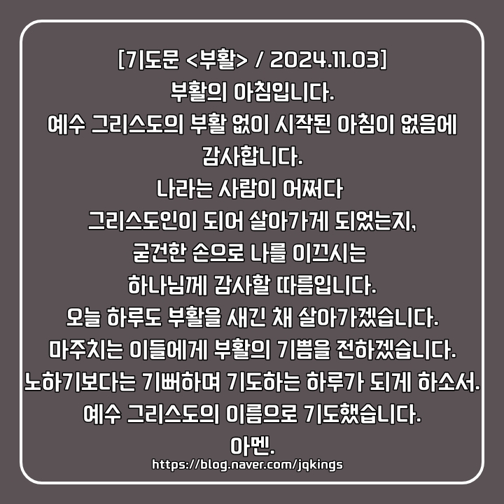  우리는 무엇을 믿는가