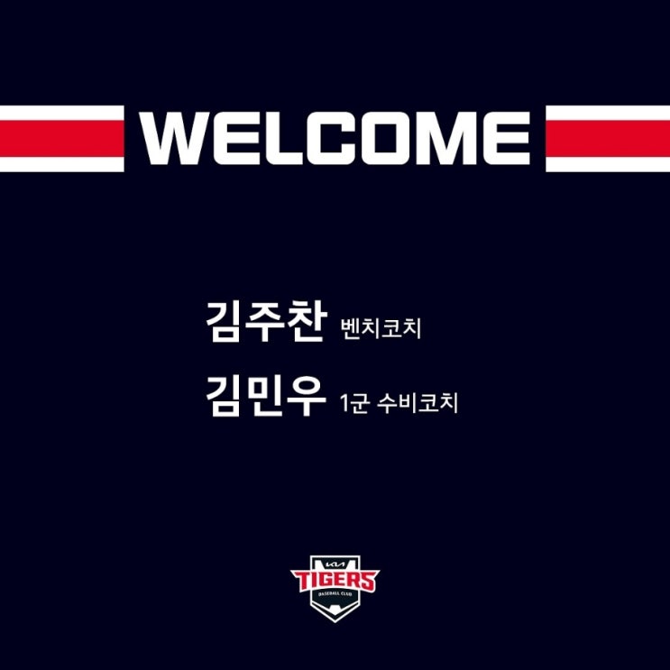 [공식발표] KIA, <b>김주찬</b> - 김민우 <b>코치</b> 영입. 2025시즌 구상... 