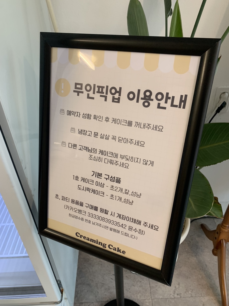 크리밍케이크 사진 3