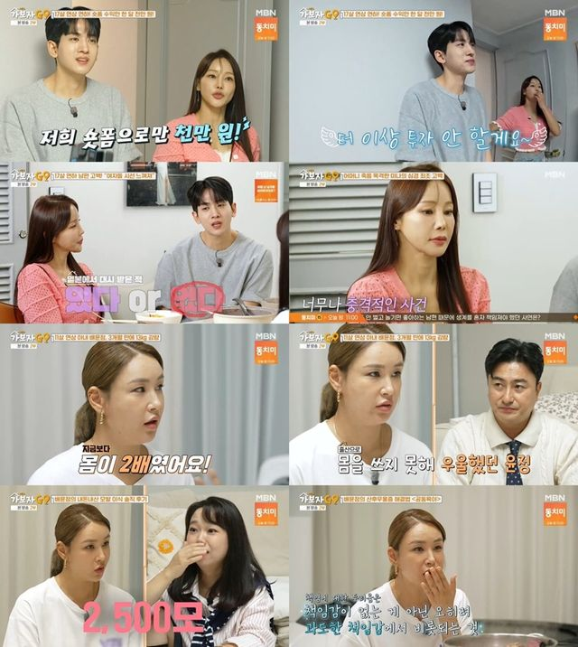 미나, 속사정 고백 “<b>류필립</b> 주식·<b>코인으로</b> 많이 날려... 