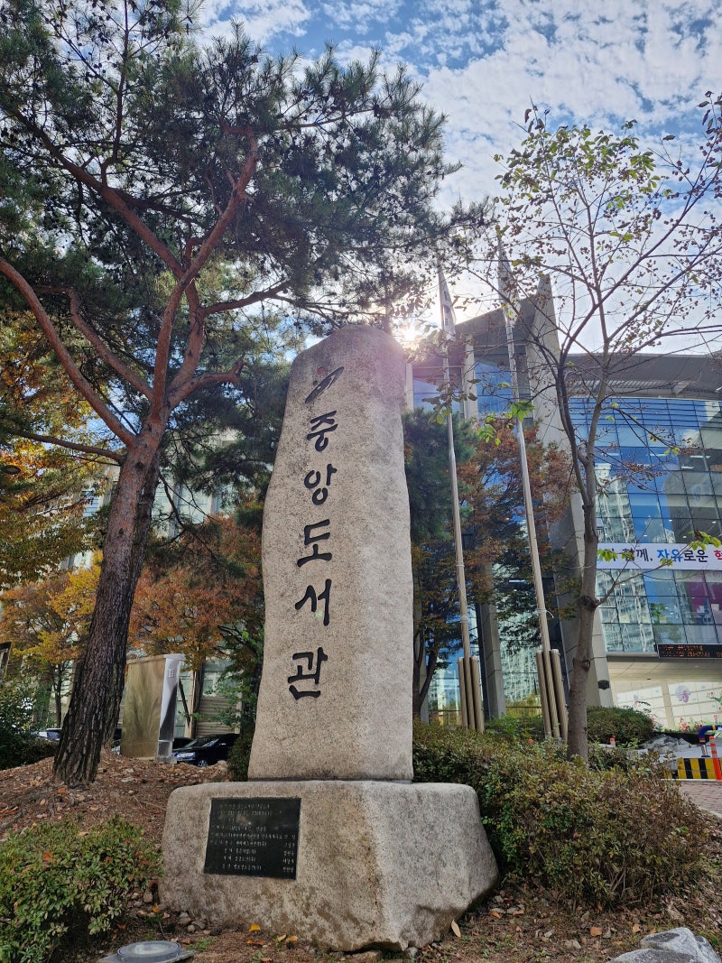 안산 중앙도서관 주차 어린이자료실 열람 별관 북카페까지