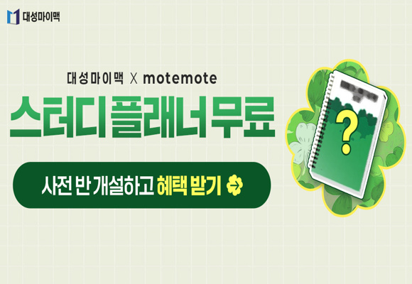  스터디 플래너 무료