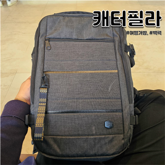 대용량 수납공간 여행가방 추천 캐터필라 30L 백팩 대용량 수납공간 여행가방 추천 캐터필라 30L 백팩