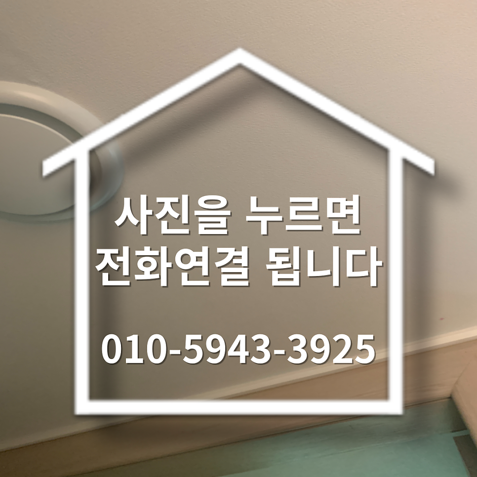 화성동탄 들뜬벽지 부분도배복구업체