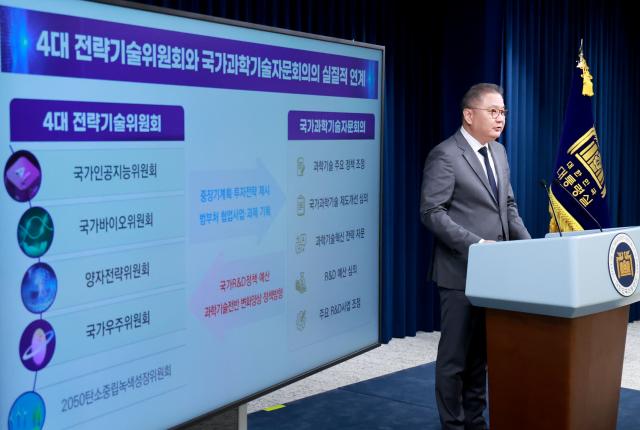 <b>국가바이오위원회</b> 내달 <b>출범</b>…부위원장에 이상엽 KAIST 부총장