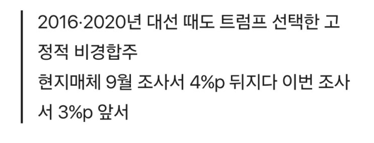 美대선 D-2] 충격적 반전일까…<b>해리스</b>, '<b>트럼프</b> 텃밭' <b>아이오와</b>... 