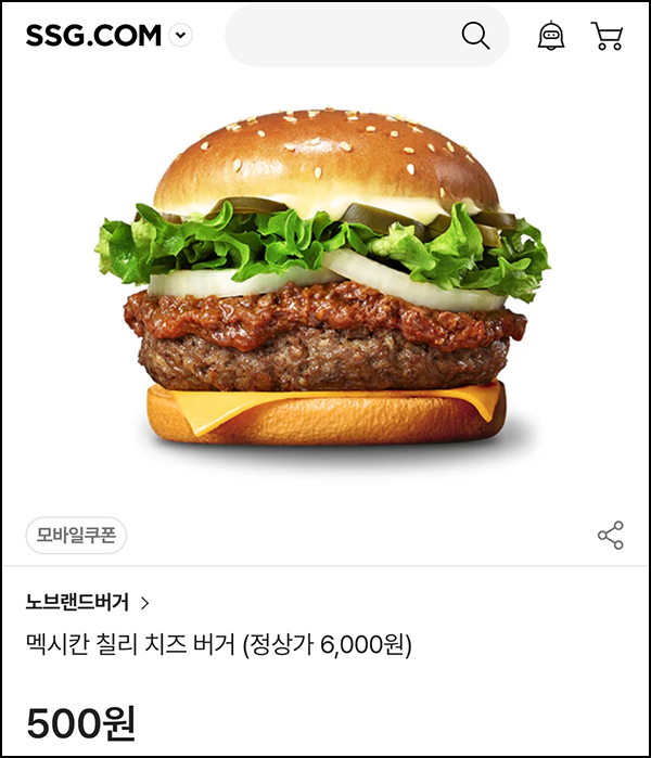 SSG닷컴 노브랜드버거 멕시칸 칠리 치즈 500원(1,000명)선착 오후1시~ SSG닷컴 노브랜드버거 멕시칸 칠리 치즈 500원(1,000명)선착 오후1시~