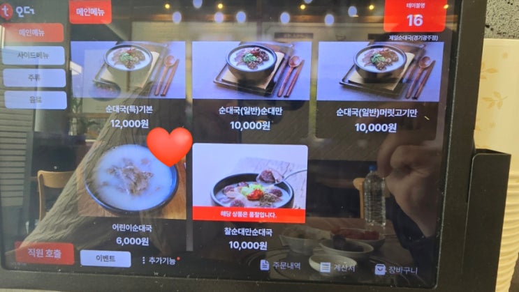  초월읍맛집 제일순대국, 애견 동반 가능해서 더 좋은 맛집!