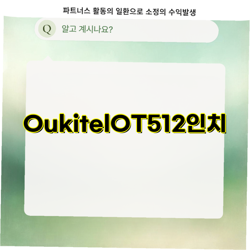 Oukitel OT5 지금사야핫템 12인치 태블릿 충격 방지 실리콘 케이스 초슬림 후면 스탠드