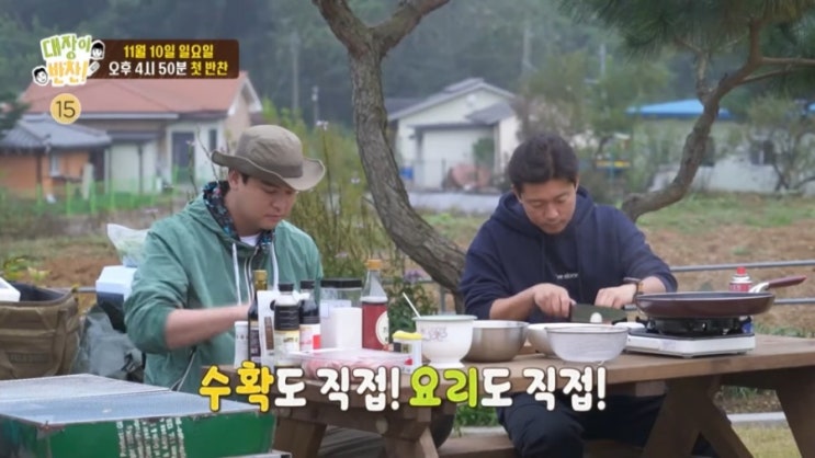<b>대장이반찬</b> 나혼산스핀오프 <b>김대호</b> 이장우의 못난이 식재료... 