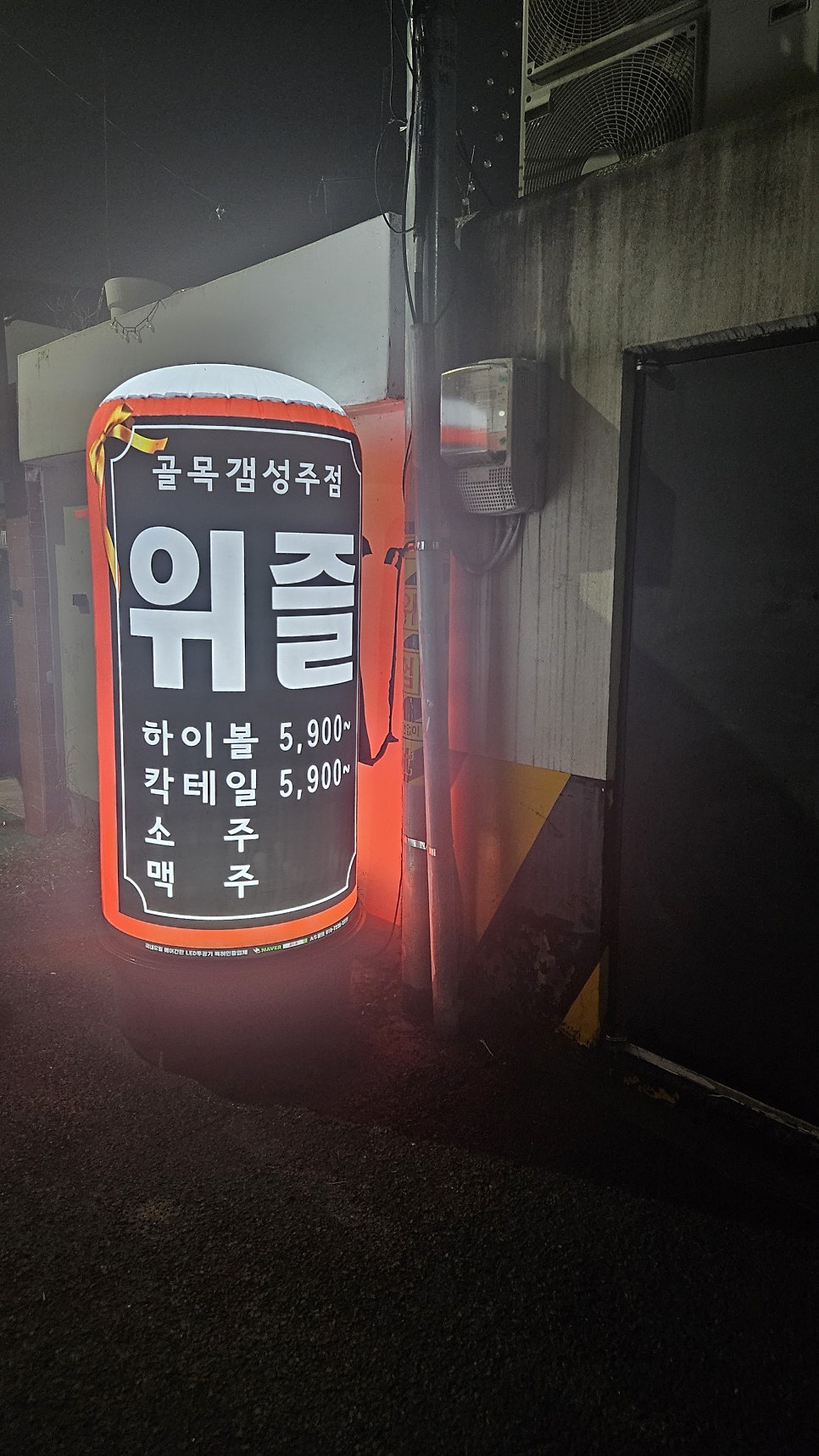 위즐 사진 2