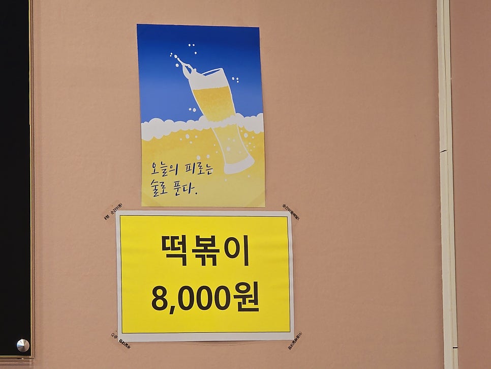 조조통닭 닭발 사진 5
