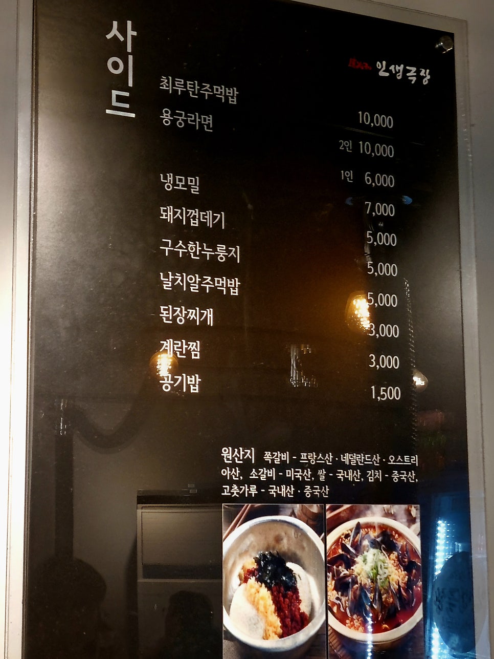 인생극장 장암점 사진 5