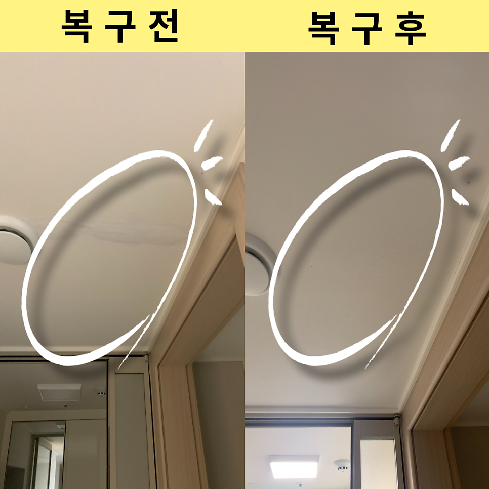 화성동탄 들뜬벽지 부분도배복구업체