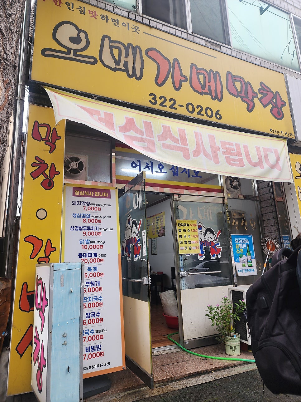 오메가메막창 사진 1