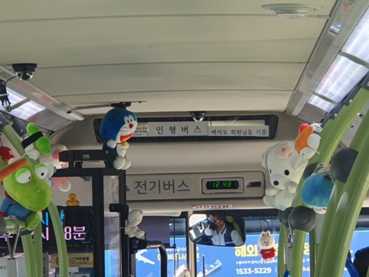  부산에서 찾아볼 수 있는 특별한 인형 버스 41번 버스