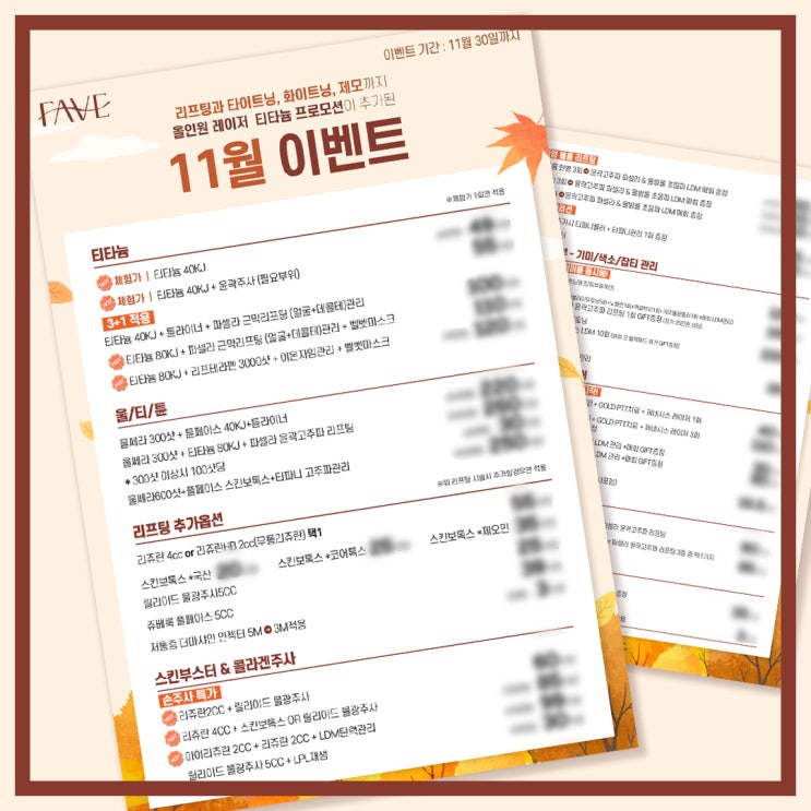  용산 피부과전문의 피부과 11월 이벤트 안내!
