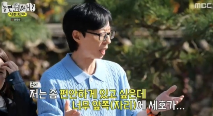 <b>조세호 결혼식</b> 화제] 하객 재산순 자리 배치? 유재석 <b>청문회</b>까지... 