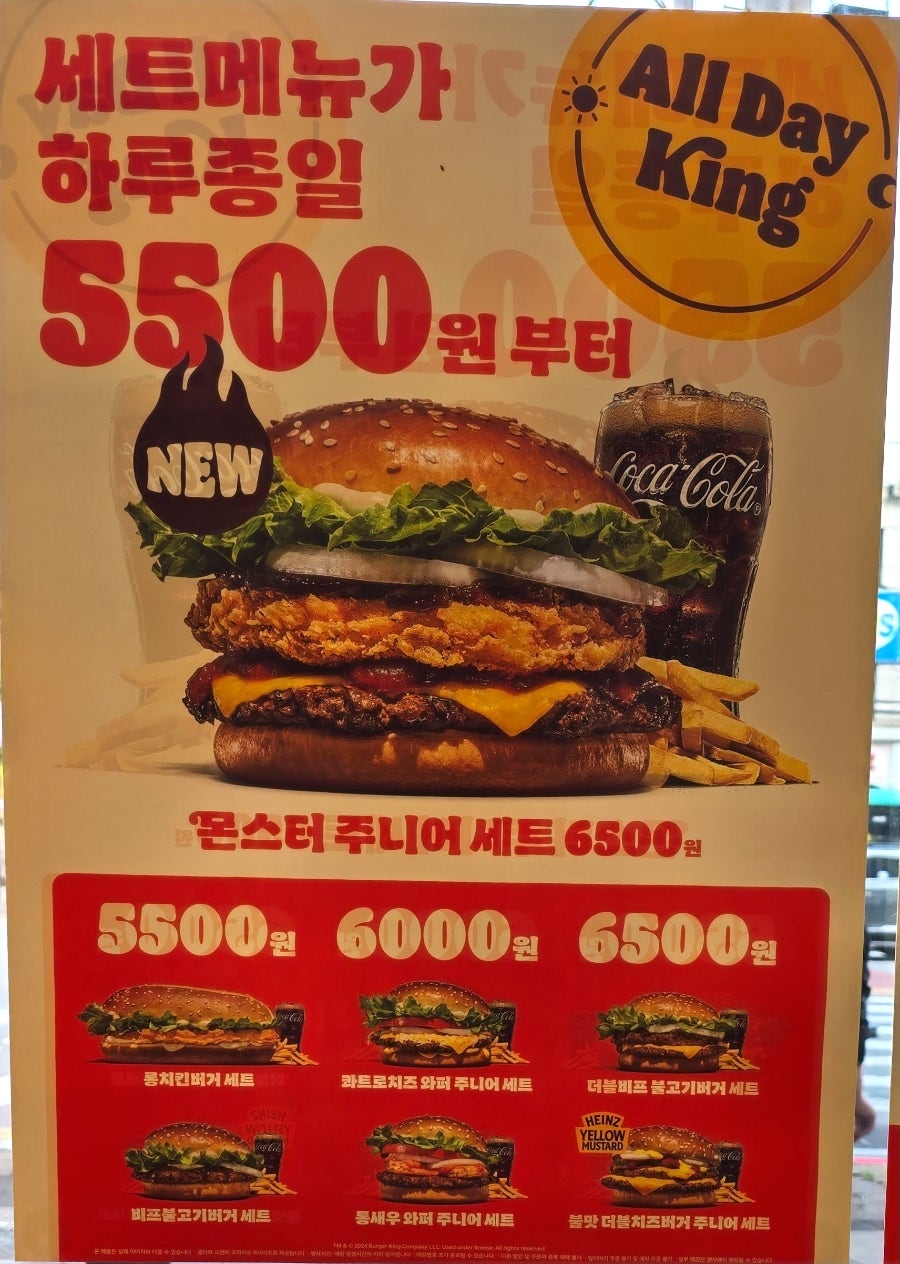 버거킹 부천원종점 사진 6