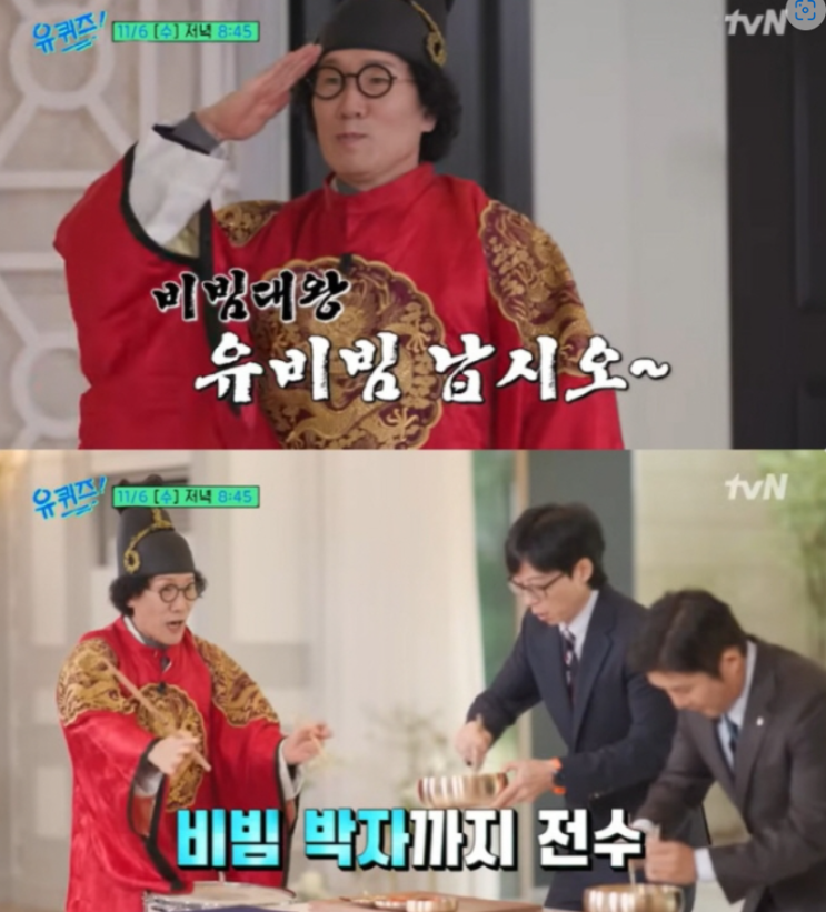 불법 영업 논란의 <b>유비빔</b>, 방송가에서 퇴출 <b>유퀴즈</b> <b>통편집</b>... 