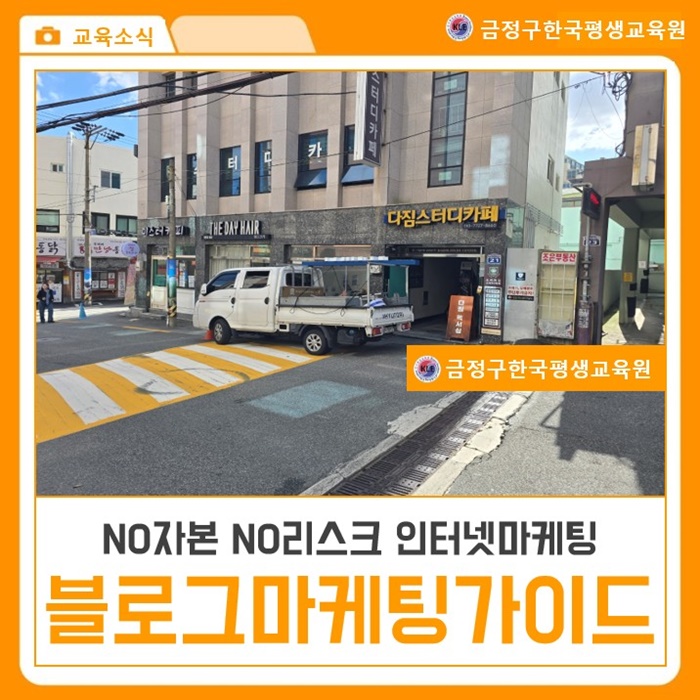  블로그마케팅가이드 포스팅목적을 정하고 노출될수있도록 글쓰자