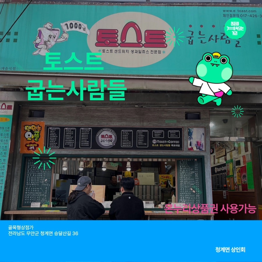 토스트굽는 사람들 사진 1