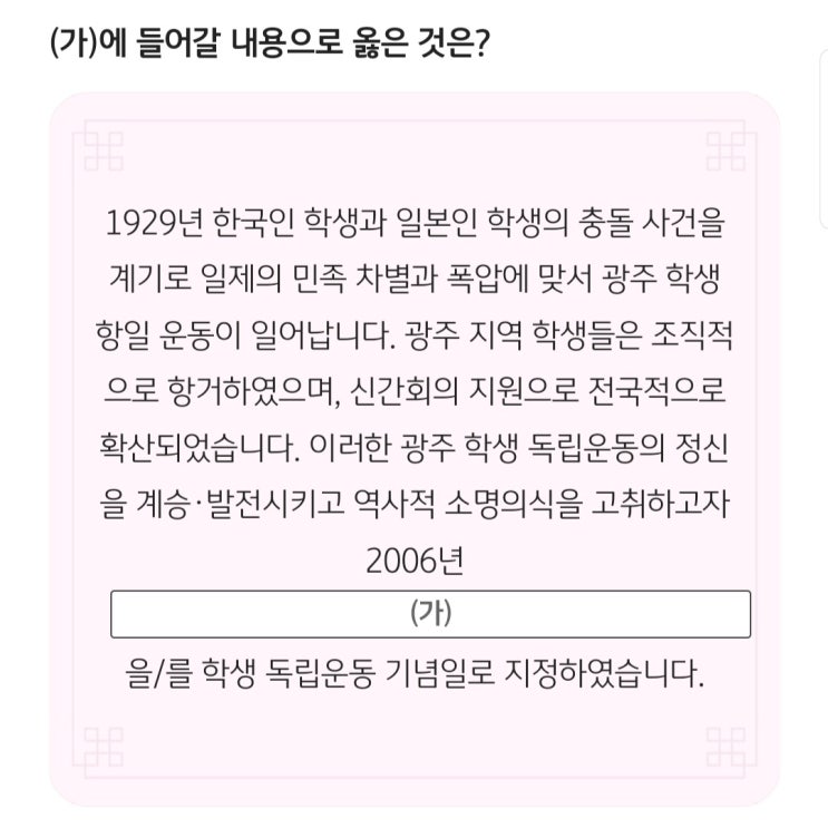  kb 한국사 퀴즈 스타퀴즈왕 적금 정답 (11.03)