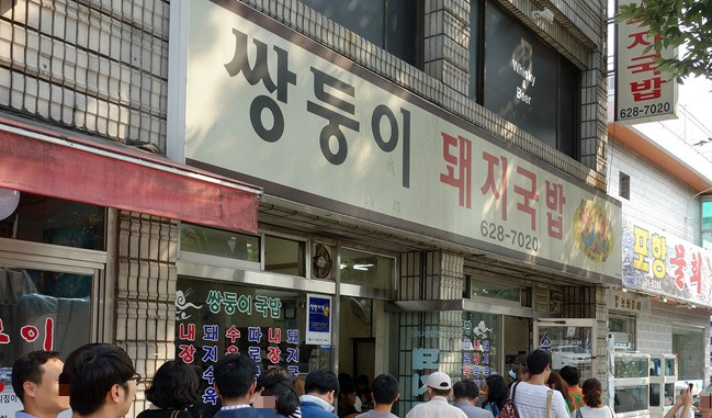  부산 맛집 총정리 - 현지인이 추천하는 진짜 맛집 베스트 10(지역별 추천 맛집)