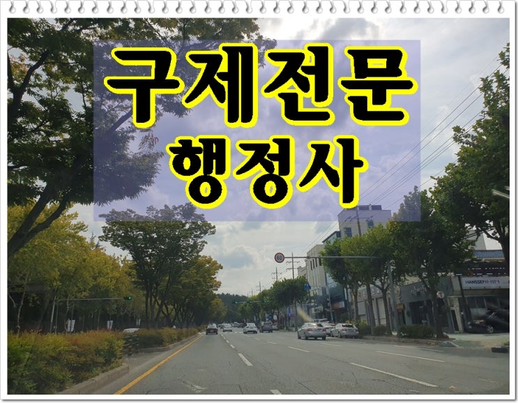  음주운전두번째 걸렸을 때 면허 살리려면