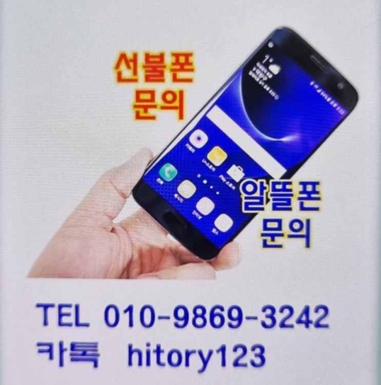  선불유심개통 건대선불폰  편의점유심 개통방법