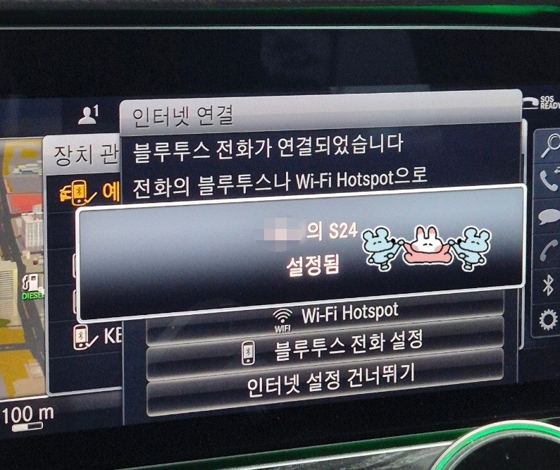 벤츠 E클래스 차량-스마트폰 블루투스 연결방법