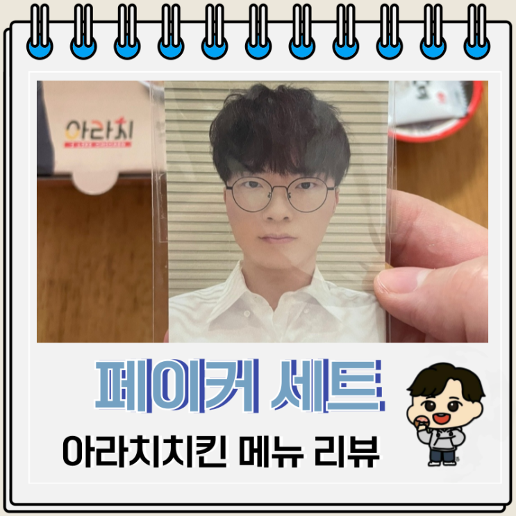T1 롤드컵 5회 우승 아라치 페이커 세트 2번 리뷰 T1 롤드컵 5회 우승 아라치 페이커 세트 2번 리뷰