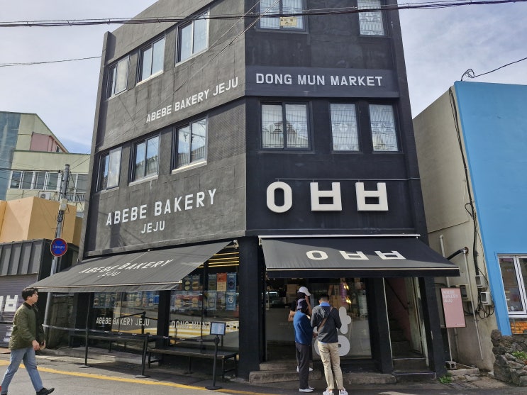  가을 제주의 서쪽 맛집