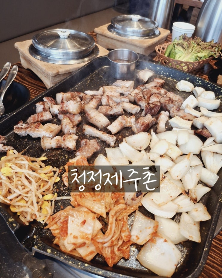  제주 흑돼지 고기집ㅣ서귀포시축협 청정제주촌ㅣ내 돈 내산
