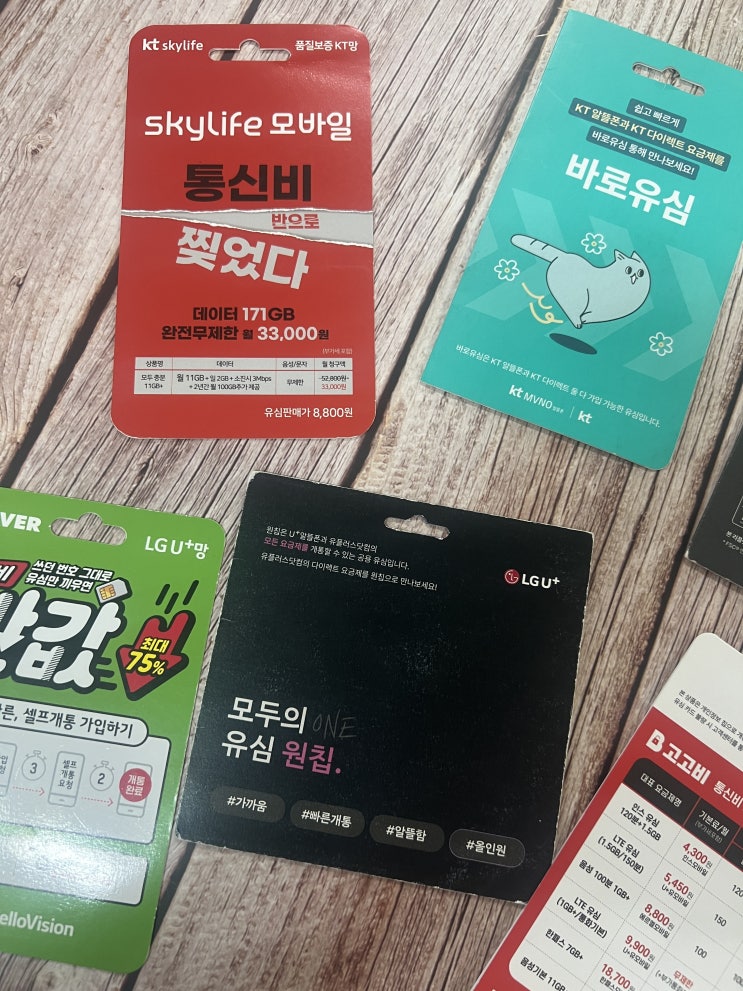  외국인 단기유심 데이터 무제한 개통 방법