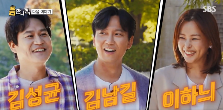 <b>김성균</b> 김남길 이하늬 나이 키 인스타그램 <b>열혈사제2</b> 예고