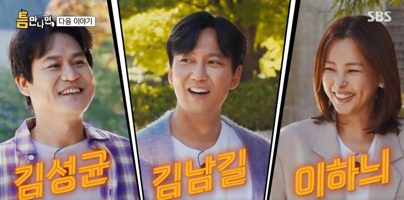 김성균 김남길 이하늬 나이 키 인스타그램 열혈사제2 예고