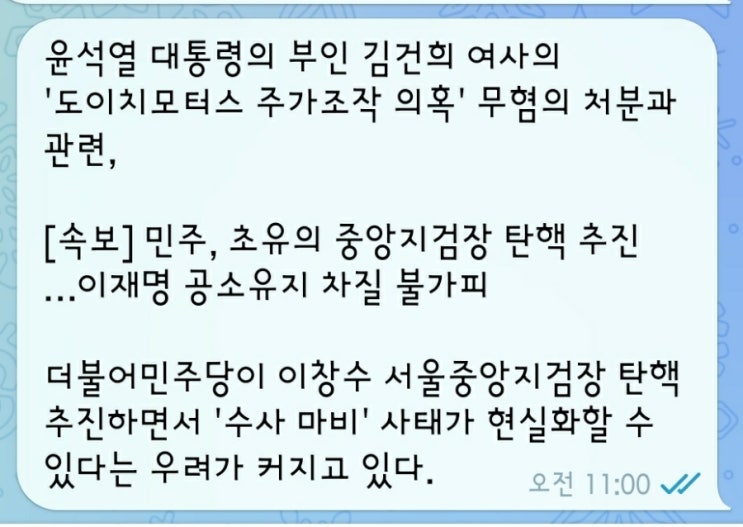 [속보] 민주, 초유의 <b>중앙지검장 탄핵</b> 추진 --- 이재명 공소유지... 