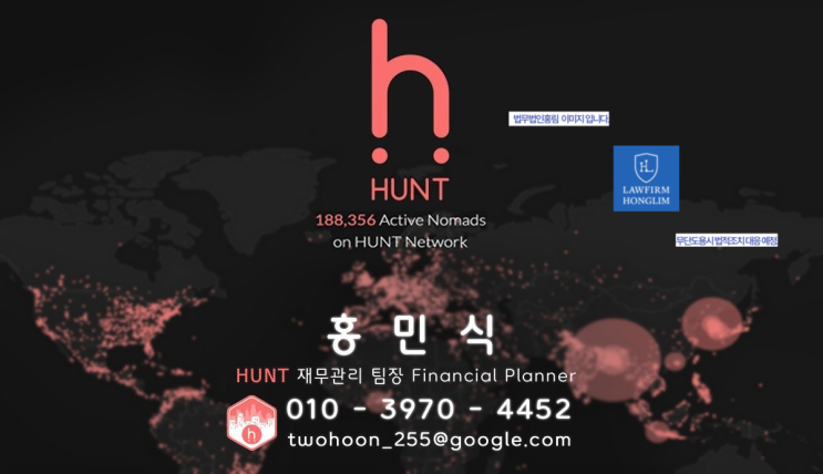  헌트 월렛 사기거래소 사기 피해 대응은?