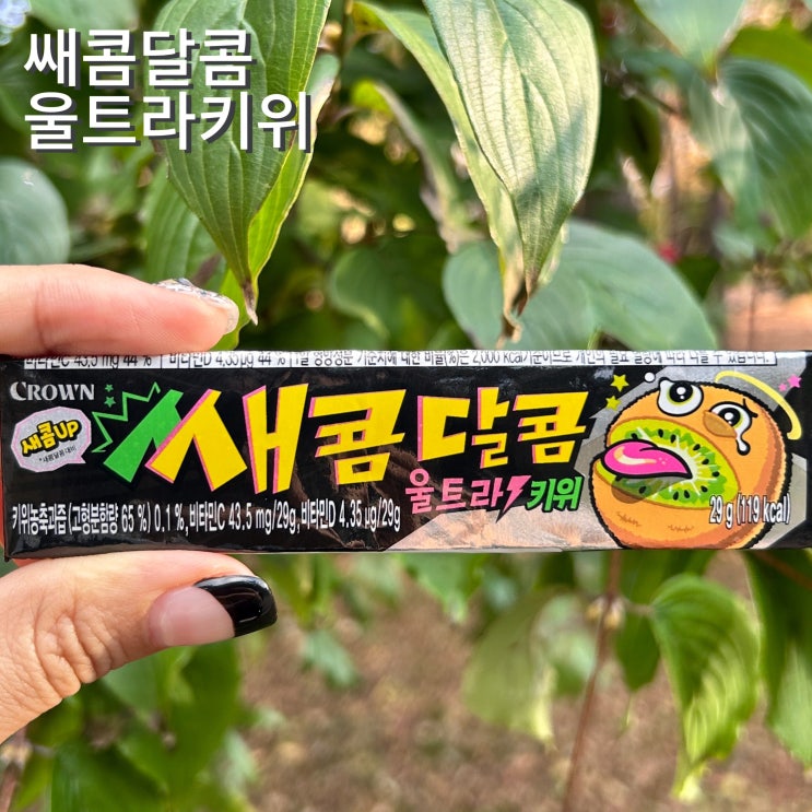  쌔콤달콤 울트라키위 신맛 새콤달콤 키위 부활 크라운제과 젤리 신상