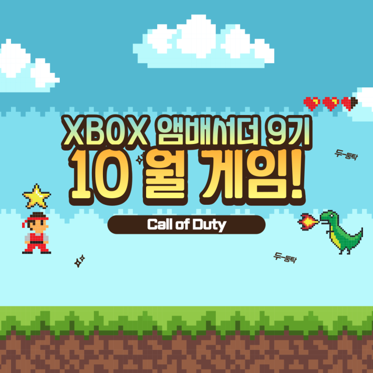  Xbox 10월 게임 추천 : Call of Duty Black Ops 6 : 직접 플레이해보았다!