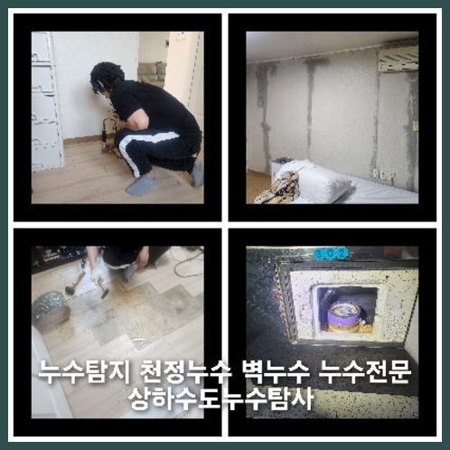 여주교동하수도<b>막힘</b> 아파트<b>막힘</b>작업전문