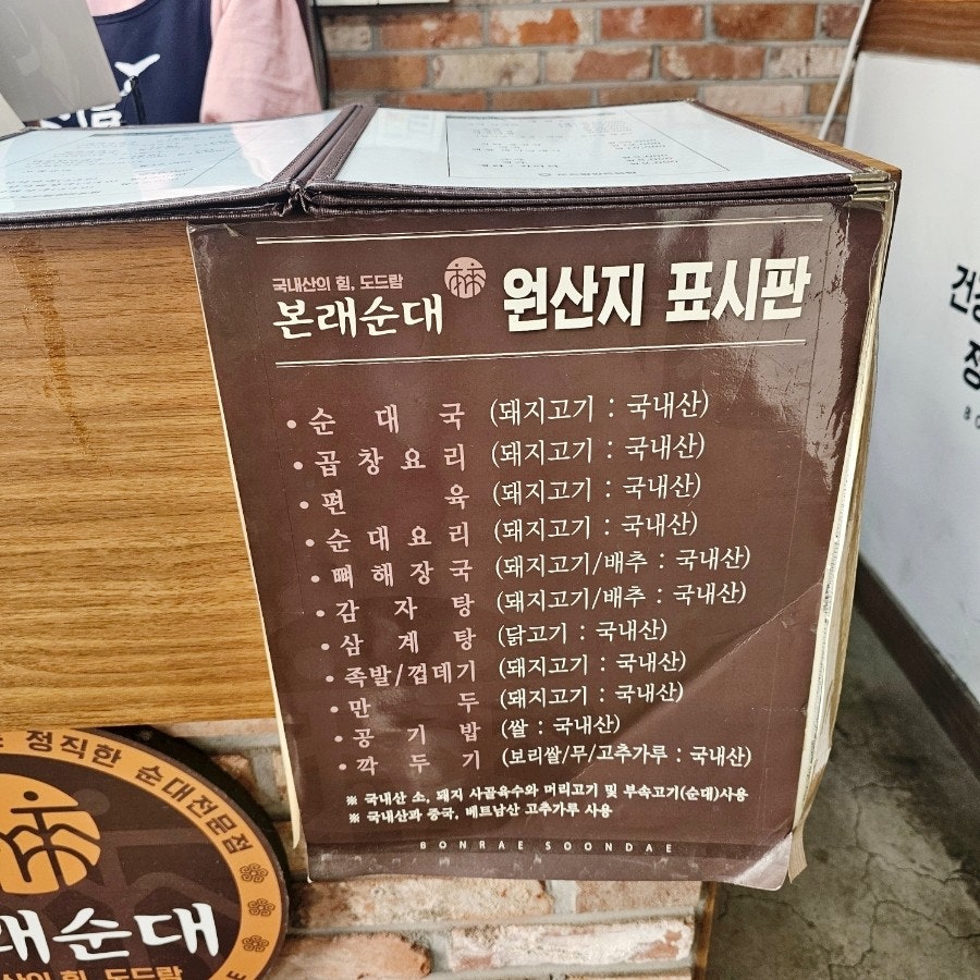 본래순대 군포부곡점 사진 5