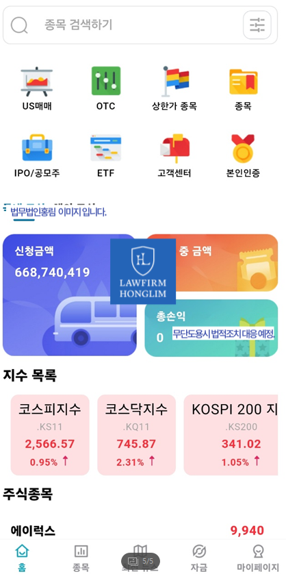  한앤컴퍼니 사기 사칭 앱 피해 심각합니다.