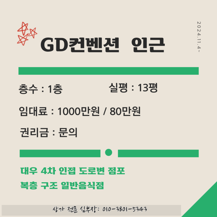 안산 고잔신도시 상가 임대 추천, 보증금 1000 안산 고잔신도시 상가 임대 추천, 보증금 1000