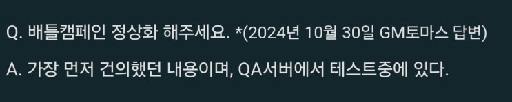  대항해시대 온라인 - 배틀캠페인이 부활한다는데
